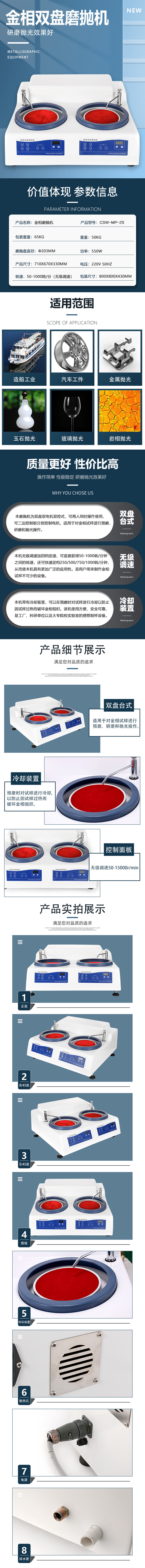 详情页925.jpg